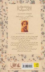 مرد کوچک