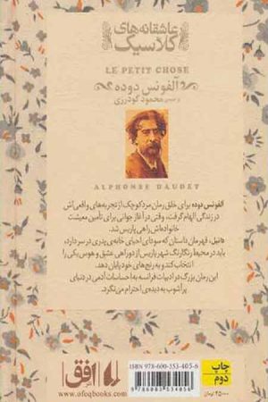 مرد کوچک