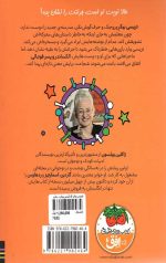 تریسی بیکر 3 (ترسی بیکر و بازی جرئت) - Image 2