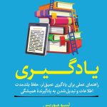 مربی خودت باش (یادگیری)