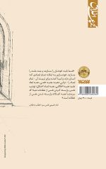 زی طلبگی (مجموعه اخلاق) - Image 2