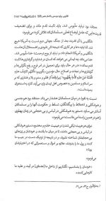 بشارت از حضرت حجت (عج) - Image 6