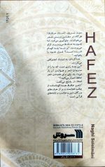 حافظ پالتویی - Image 2