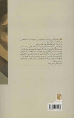 تکه هایی از یک کل منسجم - Image 2