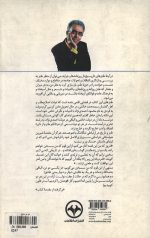 آب در هاون - Image 2