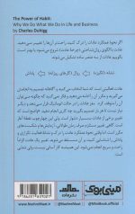 مینی بوک، قدرت عادت (26) - Image 2