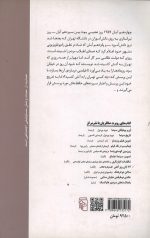 14 آبان روز آتش - Image 2