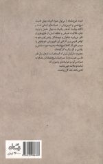 گزیده طنز عبد الرحمن جامی - آثار منظوم