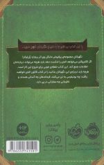 کتاب قانون الجن - Image 2