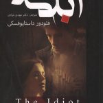 ابله