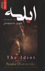 ابله
