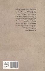 گزیده طنز ابواسحاق حلاج شیرازی