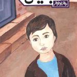 آبتین