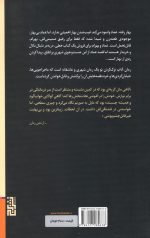 آداب ترک کردن تو - Image 2