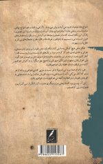 آدمی نو و جهانی دیگر - Image 2
