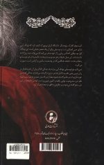موسیقای نهنگان آبی (مجموعه مقالات) - Image 2
