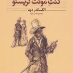 کنت مونت کریستو (کلکسیون کلاسیک)
