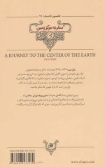 سفر به مرکز زمین (کلکسیون کلاسیک) - Image 2