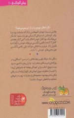 جودی دمدمی11 (جودی مریخی می شود) - Image 2