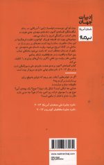 افسانه اکنون - Image 2