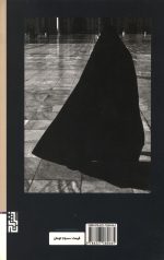 آفتاب گرفتگی - Image 2