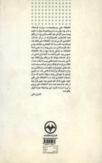 آقای کتابدار - Image 2