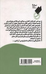 آگراندیسمان - Image 2