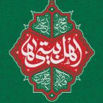اهل بیتی ها: تحقق خانواده ولایی با مجالس حسینی