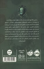اهریمن در مغاک - Image 2