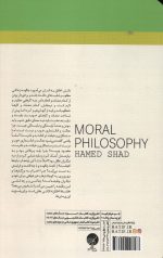 فلسفه اخلاق - Image 2