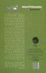 فلسفه اخلاق - Image 2