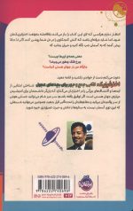 اختر فیزیک - Image 2