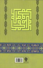 علی (ع) بعد از پیامبر(ص) - Image 2