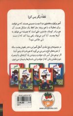 آمبر و ماجرای سفر - Image 2