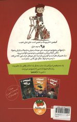 آمیتیس بی کله (جلد اول) - Image 2