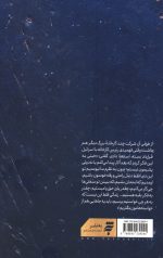 شاهدی از آمریکا - Image 2