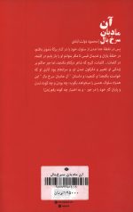 آن مادیان سرخ یال - Image 2