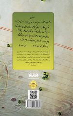 آن مرد با باران می‌آید - Image 2