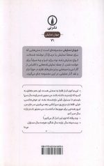 انبارشدگان - Image 2