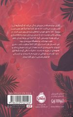 زندگی به صرف انبه - Image 2