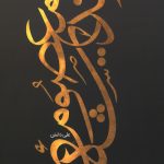 اندیشه معصوم