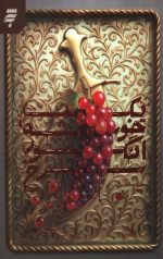 یک خوشه انگور سرخ