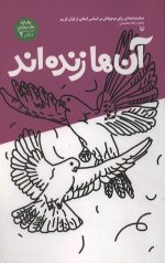آن ها زنده اند