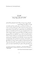 انجامش بده - Image 3