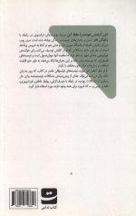 آرامش خود را حفظ کن - Image 2