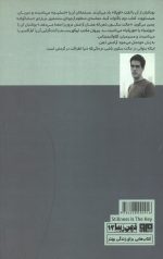 آرامش ذهن کلید تمام قفل ها - Image 2