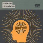 آرامش ذهن کلید تمام قفل ها