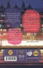 آرزویی در دل تاریکی - Image 2