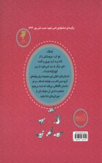 عروسک کج و کوله (داستان‌ های شکر خدا) - Image 2