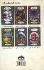 قصه های شیرین پریان - عروسک سخنگو - Image 2